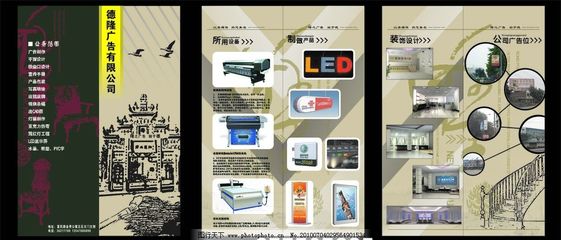 捕捉视觉锋芒 德隆广告公司宣传册设计解析